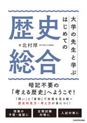 KADOKAWA公式ショップ】改訂第２版 世界一わかりやすい 同志社大の英語 合格講座 人気大学過去問シリーズ:  本｜カドカワストア|オリジナル特典