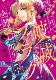 不滅のあなたへ 2巻 初版 第1刷 未開封 Amazon.co.jp: 不滅のあなたへ（2） (週刊少年マガジン