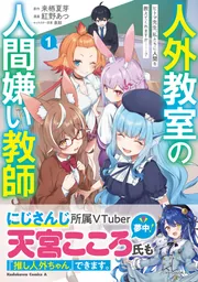 人外教室の人間嫌い教師　サイン入りポスター Gr2kdRBWcAAndt_.jpg