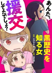 Jc援交 中出し女子高生 2010年 06月号 [雑誌]』｜感想・レビュー - 読書 ...