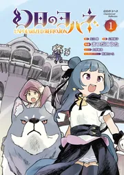 特別な魔法 ヨハネ SP ヴァイスシュヴァルツ 幻日のヨハネ 特別な魔法 ヨハネ SP