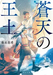 【希少】古武士霊は語る 実録・幽顕問答より　（近藤千雄） 古武士霊は語る: 実録・幽顕問答より | 近藤 千雄 |本 | 通販
