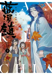 羅小黒戦記　藍渓鎮らんけいちん クリアファイルセットA4 羅小黒戦記 藍渓鎮らんけいちん クリアファイルセットA4