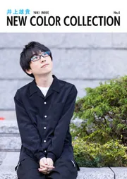 仲村宗悟　アクリルブロック 仲村宗悟 NEW COLOR COLLECTION No.5」仲村宗悟 [画集・ファン