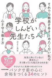 KADOKAWA公式ショップ】食いっぱぐれない「働き方」のテクニック: 本