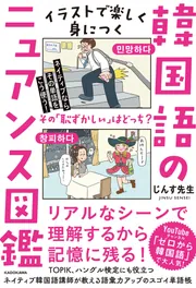 絵で見る韓国語 Amazon.co.jp: 絵で見る韓国語 : ハン コーウン: 本