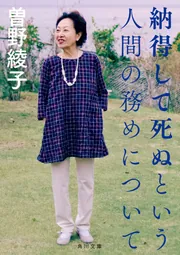 曽野綾子選集 II 全8巻 曽野綾子選集 2第8巻 | 曾野 綾子 |本 | 通販 | Amazon