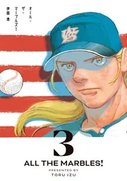 オール・ザ・マーブルズ！ 3」伊図透 [ビームコミックス] - KADOKAWA