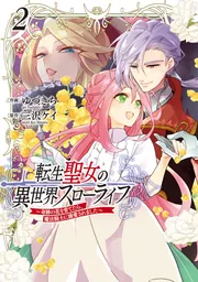 西たけろう異界奇談 猫女 緑色の雪が降る 西たけろう異界奇談 猫女 緑色の雪が降る - メルカリ