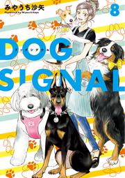 DOG　SIGNAL　8