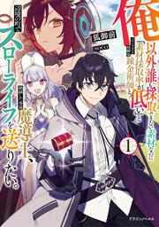 KADOKAWA公式ショップ】マリーとエリーのアトリエ ザールブルグの錬金術士 Second Season(7):  本｜カドカワストア|オリジナル特典