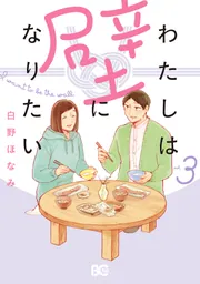 漫画　白梅の碑　「野戦病院編」 白梅の碑 (野戦病院編) | 新里 堅進 |本 | 通販 | Amazon