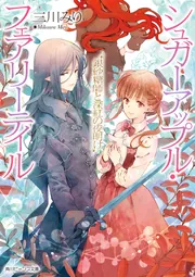 厄介な連中 (全5巻) Kindle版