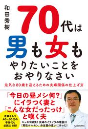 KADOKAWA公式ショップ】角川類語新辞典: 本｜カドカワストア|オリジナル特典