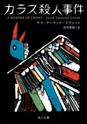 ルーシー事件 闇を食う人びと Amazon.co.jp: ルーシー事件 闇を食う人びと : 松垣 透