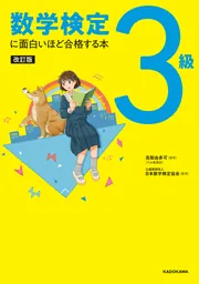 鑑定人試験3級指定参考書 損害保険登録鑑定人3級試験参考書