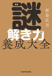 東大突破の解答力養成講座 東大突破の解答力養成講座 Mathematics reference books that