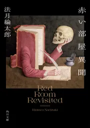 【中古】 複雑な殺人芸術 法月綸太郎ミステリー塾海外編/講談社/法月綸太郎 中古】 複雑な殺人芸術 (法月綸太郎ミステリー塾 海外編) / 法月綸