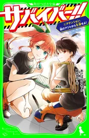ヴァリアント】放課後アドベンチャー ヴァリアント 全5巻セット