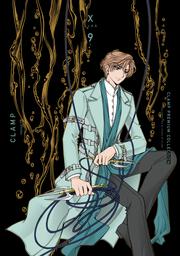 ＣＬＡＭＰ　ＰＲＥＭＩＵＭ　ＣＯＬＬＥＣＴＩＯＮ　X　（9）