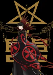 Ｘ 第１２巻」ＣＬＡＭＰ [あすかコミックス] - KADOKAWA