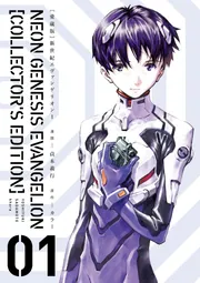 Amazon.co.jp: 【愛蔵版】新世紀エヴァンゲリオン (7