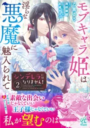 【フランス書院コミック文庫】今夜だけシンデレラ / 忍野しのぶ フランス書院コミック文庫】今夜だけシンデレラ / 忍野しのぶ