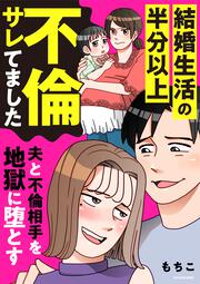 運命の恋」のはずなのに、どうして私の彼氏じゃないんだろう」もちこ