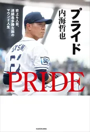 巨人軍26 内海哲也投手 '12実使用 遠征バック 巨人軍26 内海哲也投手 '12実使用 遠征バック