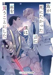 Amazon.co.jp: Missing12 神降ろしの物語 (電撃文庫 こ 6-12