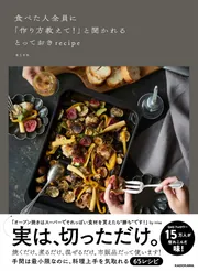 V is for Vegetables 料理本 レシピ本 食べた人全員に「作り方教えて！」と聞かれるとっておきrecipe」misa