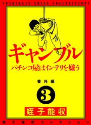 ひとりぼっちを笑うな」蛭子能収 [角川新書] - KADOKAWA