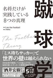 すごい！お金持ちチェンジ」森瀬繁智 [スピリチュアル・自己啓発