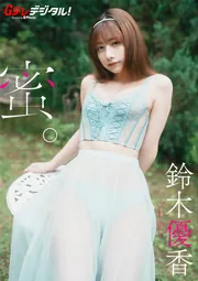 デジタル限定】鈴木優香写真集」鈴木優香 [タレント写真集] - KADOKAWA