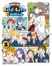 ラブライブ！スーパースター!!Liella! Kila2 Life Comic(2)