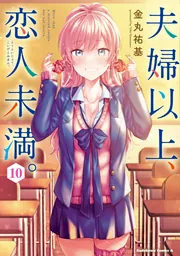 夫婦以上、恋人未満。　タペストリー　タイのKADOKAWA公式品 夫婦以上、恋人未満。 Blu-ray BOX 上巻：映画・アニメ｜KADOKAWA