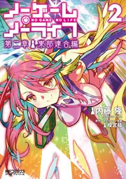 Amazon.co.jp: 月刊 comic alive (コミックアライブ) 2013年 03