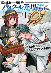 9人の漫画家の動物たち 9人の漫画家の動物たち／漫画家の絵本の会／丸善株式会社