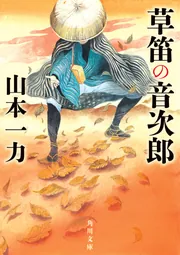 山本一力 文庫本 22冊セット 山本一力 新刊情報 (374作品) - ブクログ