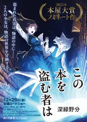 火の鳥14 別巻」手塚治虫 [角川文庫] - KADOKAWA