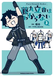 FGO バーサーカー/モルガン グッズ 4点セット 藤丸立香はわからない 謎丸 Amazon.co.jp: FGO 藤丸立香はわからない 謎丸 場面写ブロマイド