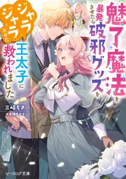 伝説の都市…シャンバラ王、ルドラチャクリンと王妃、サマャのオブジェ二体＆の出品 アニメ「贄姫と獣の王」オリジナルサウンドトラック-KOHTA