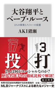 KADOKAWA公式ショップ】別冊カドカワ【総力特集】大谷翔平: 本 