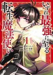 万能職に新しい人生が～1-9巻 その門番につき、、1-7巻 計16巻セット 追い出された万能職に新しい人生が始まりました 9 : 中古 | 宇崎