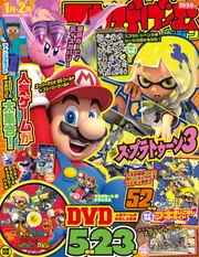 PLAYER ONE フランス語 テレビゲーム雑誌 MEMORIAL てれびげーむマガジン January 2023」 [カドカワゲームムック