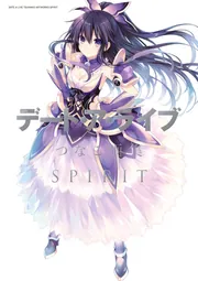 デート・ア・ライブ つなこ画集 SPIRIT」つなこ [画集・ファン