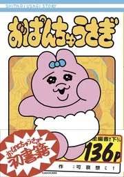 先が見えない時代の「お金」と「幸福」の黄金比 最短最速で結果を出し