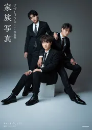 すずしょうと CD・写真集・グッズセット すずしょうと1st写真集 家族写真」すずしょうと [タレント写真集