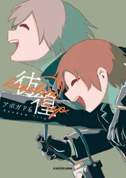 アボカドページ アボガド6 (@avogado6) / X