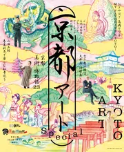 ぽんかん⑧ 巡回展　アートブラフG 京都会場限定 千本桜展2.0 fragile - 花の都の百華繚乱 千本桜×TOKYO』2024年9